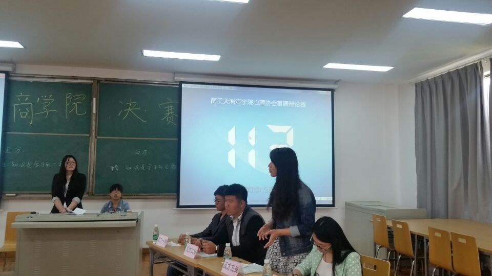 浦江商学院