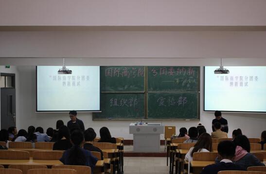 商学院分团委纳新