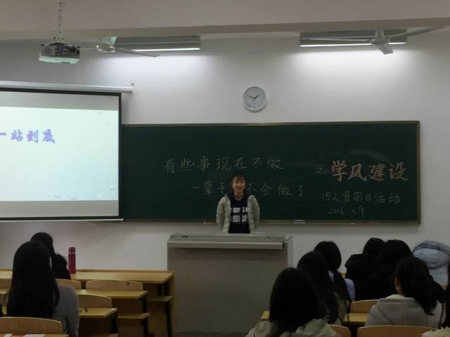 团日活动--学风建设