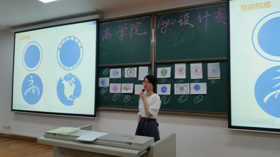 商学院Logo设计大赛