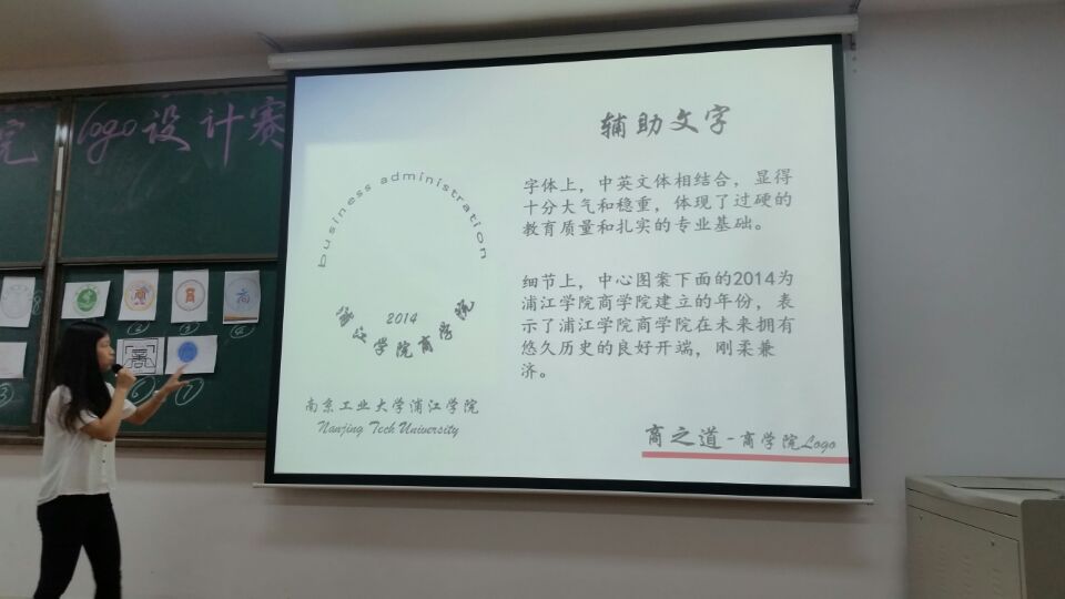 商学院Logo设计大赛