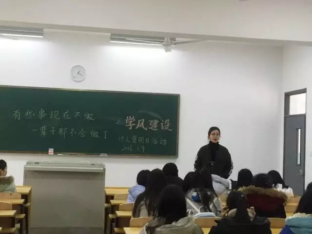 团日活动--学风建设