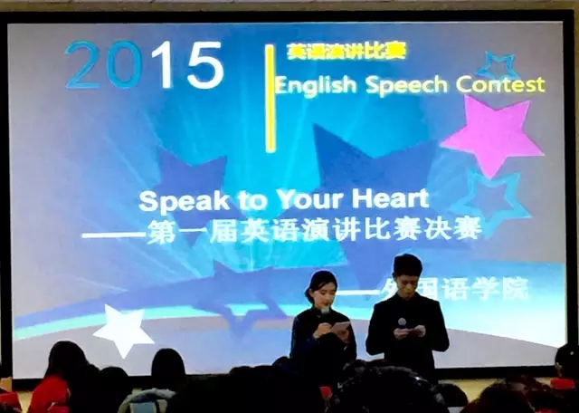 英语演讲比赛