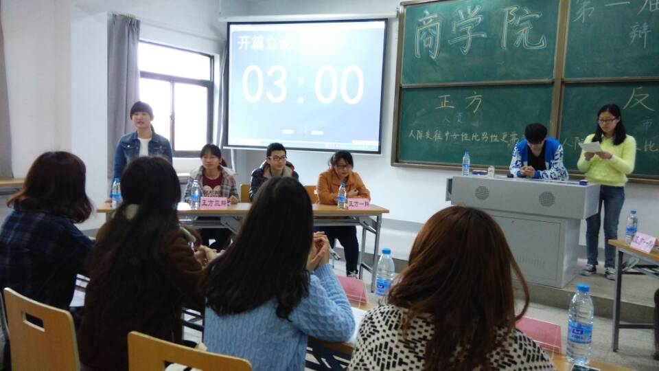商学院
