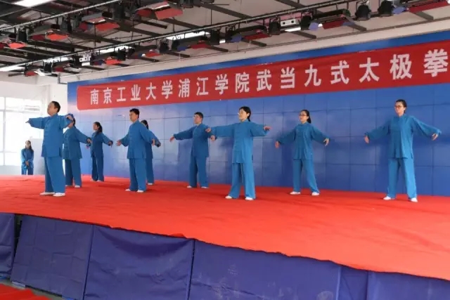 浦江武当太极九式比赛